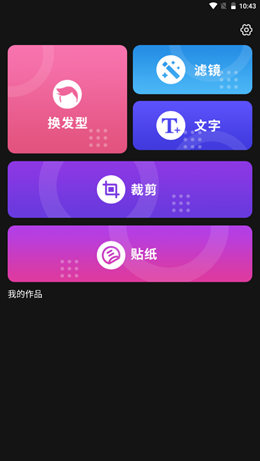 发型新镜介图1