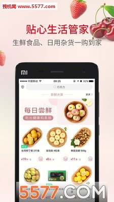 欧尚到家app图1