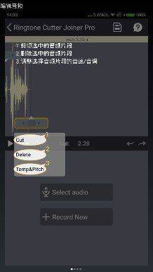 万能铃音编辑器图2