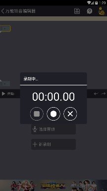 万能铃音编辑器图3