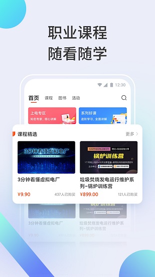 北极星学社正式版图1