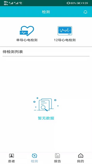 济利云诊app图1