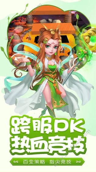 斗战圣佛手游图3