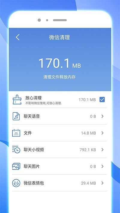 内存智能清理图1