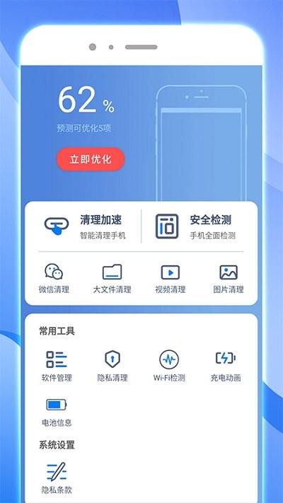 内存智能清理图3