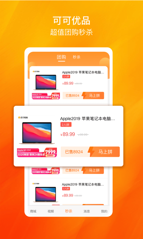 可可优品app图3