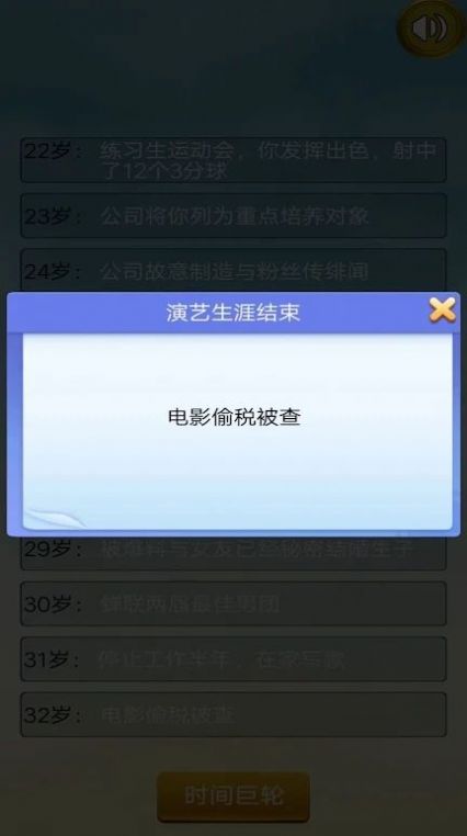 吴签重启模拟器图3