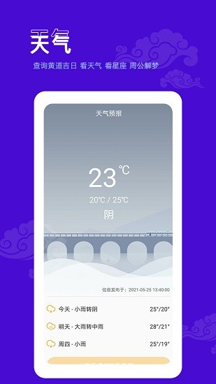 爱墨迹日历app图1