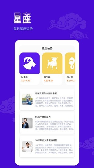 爱墨迹日历app图4