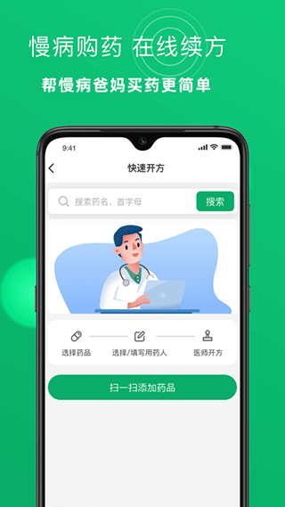 杏林大药房图3