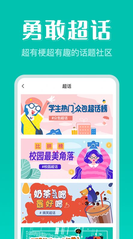 兼客众包app图3