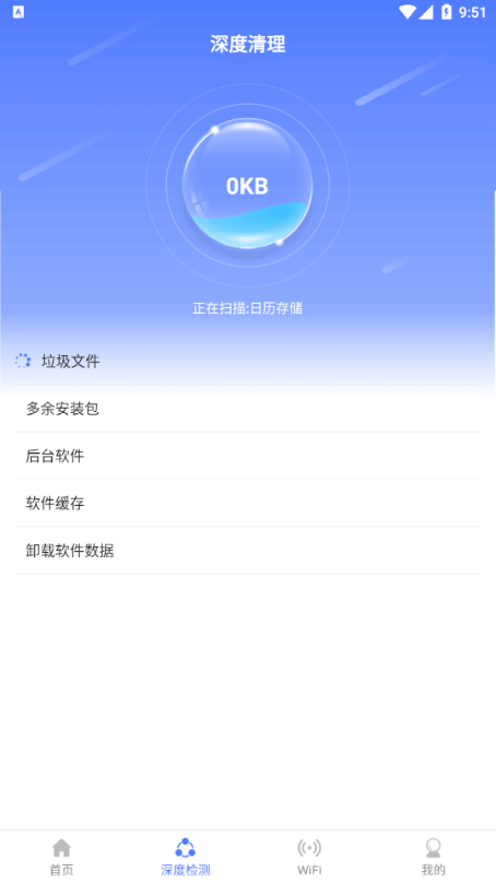 云端清理大师图1