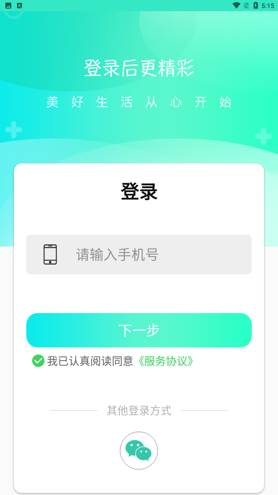 优鲜拼app安卓版图4