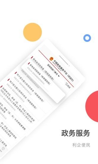 电子证件app图3