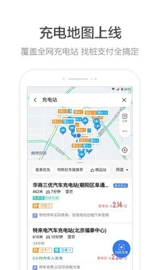 高德打车企业版图1