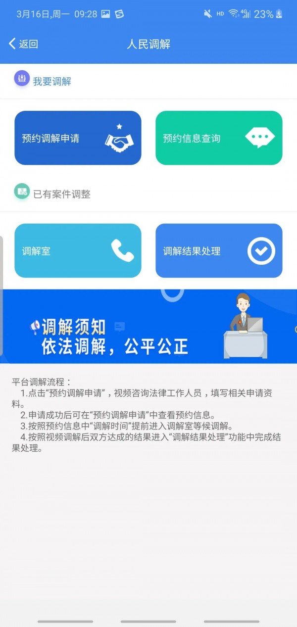 黔南智慧司法图4