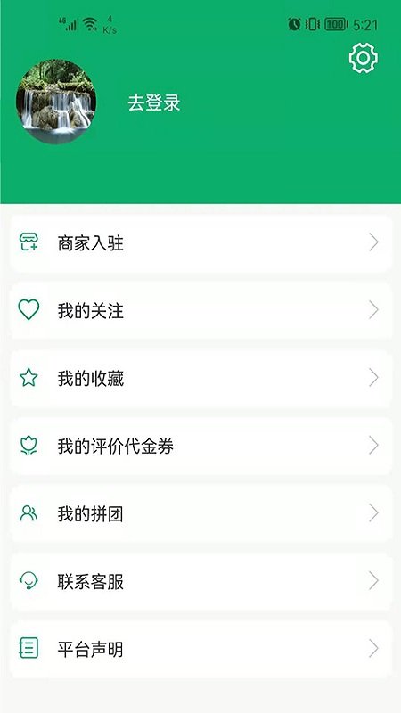 装修之友app图2