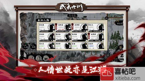 武义九州手游