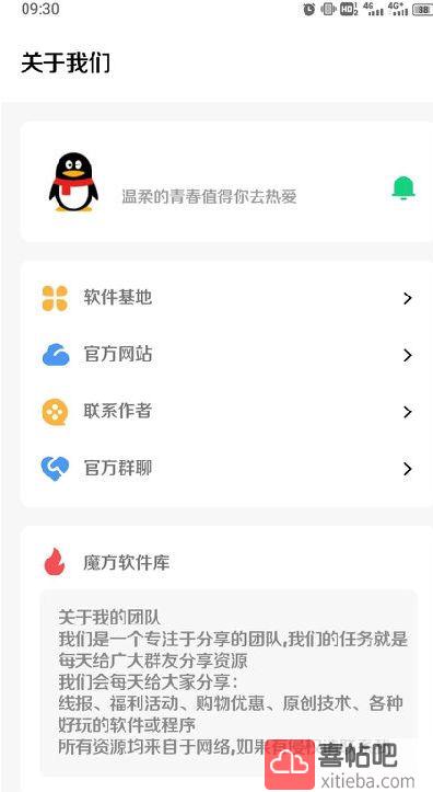 趣游盒子app