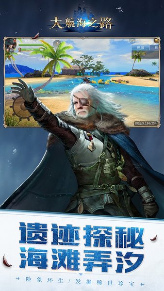 大航海之路小米图2