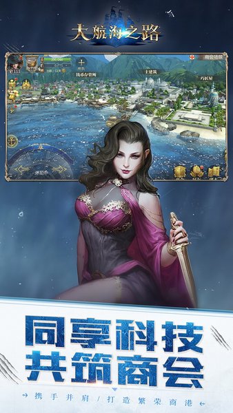 大航海之路小米图3