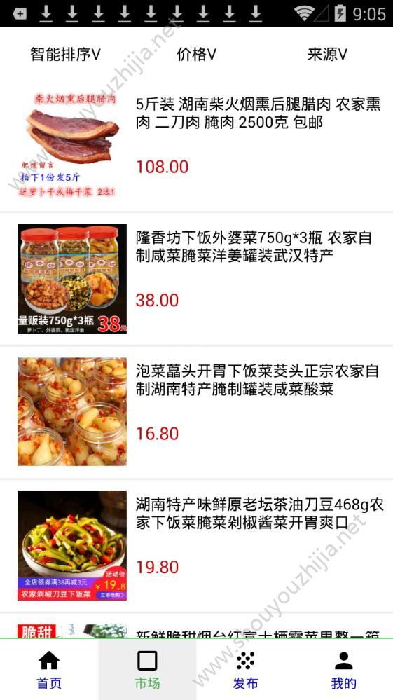 百家易购app官方版手机版图3