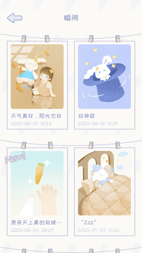 录音兔华为版图1