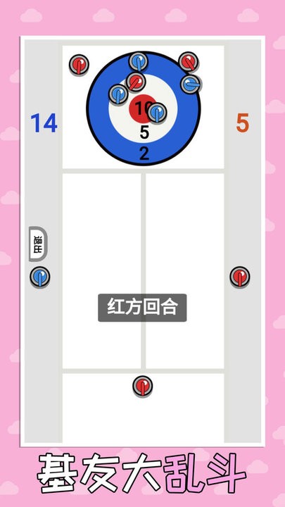 双人解压赛图4