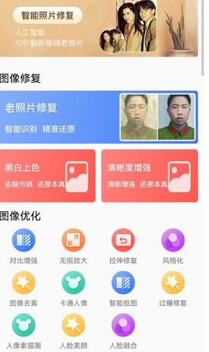 照片变清晰图3