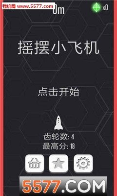 摇摆小飞机图3