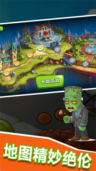植物僵尸大作战图1