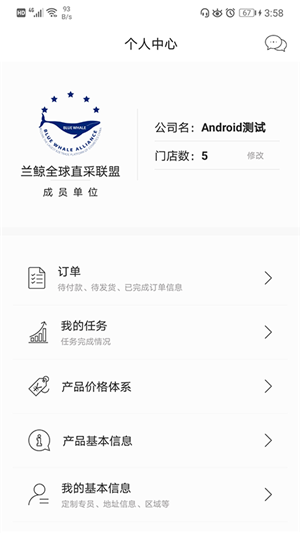 兰鲸全球直采图1