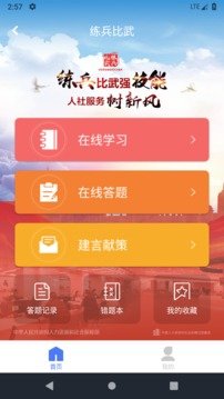 阅慧人社手机版图1