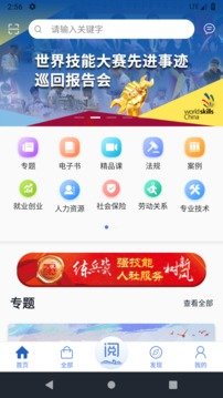 阅慧人社手机版图3