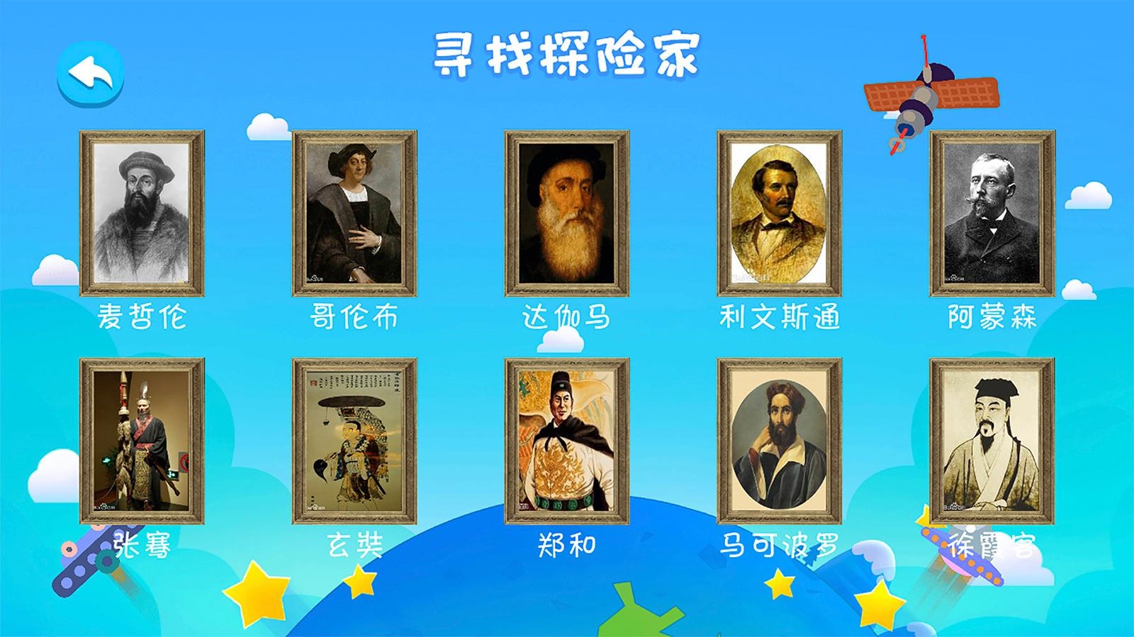 金球AR地球仪图2