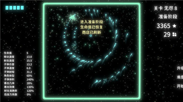 几何竞技场图1