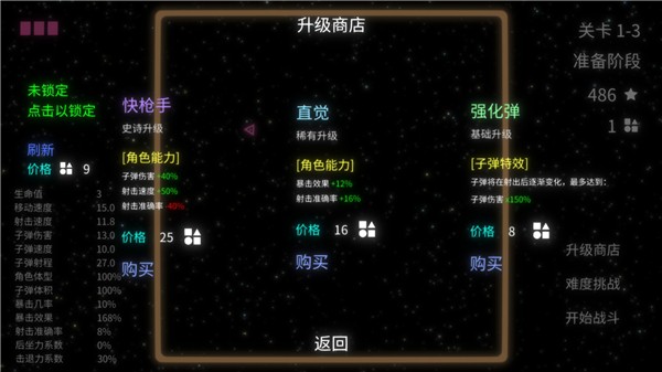 几何竞技场图2