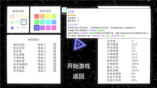 几何竞技场图3
