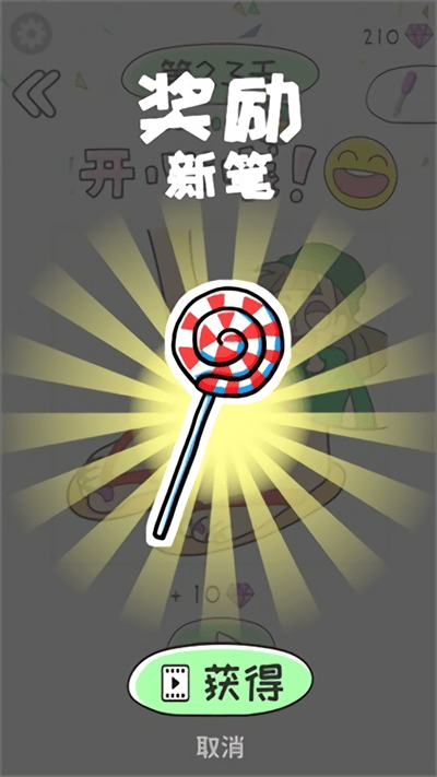 画画校园模拟器图2