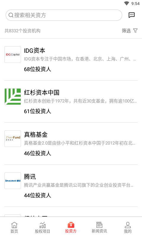 智天链app安卓版图3