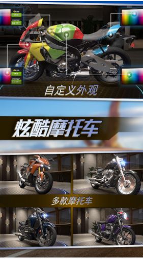 街头竞速大师游戏安卓版图3