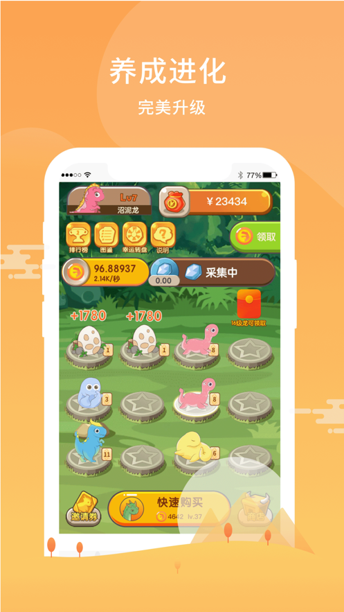 欢乐养龙场图1