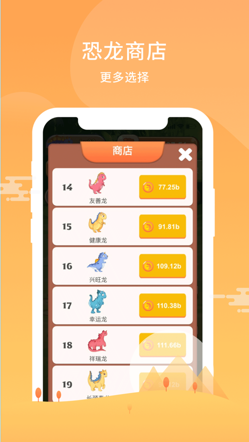 欢乐养龙场图3