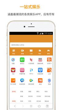 欢欢浏览器手机版图1