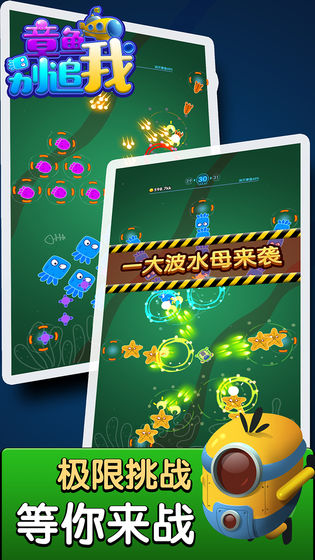 章鱼别追我图3