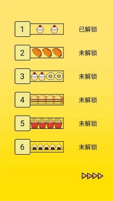脑力比拼手机版图2