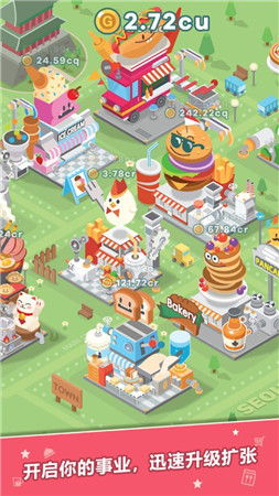 天天开餐厅图1