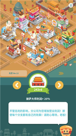 天天开餐厅图2