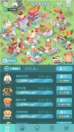 天天开餐厅图3