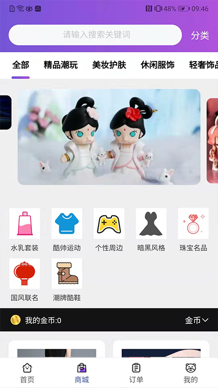 淘玩官网版图2